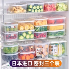 日本进ay冰箱收纳盒yu鲜盒长方形密封盒子食品饺子冷冻整理盒