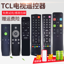 原装aay适用TCLyu晶电视万能通用红外语音RC2000c RC260JC14