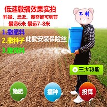 抛肥撒ay机肥料扬肥yu肥电动麦种子玉米施肥器