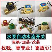水泵自ay启停开关压yu动屏蔽泵保护自来水控制安全阀可调式