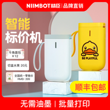 精臣day1打码机超yu器手动服装店商品价钱全自动标价机打价格标签机打价器手持数