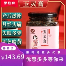顺丰包ay 古法蒸制yu260g产后正品调理非同气血仁堂补