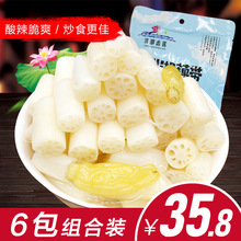 泡藕带ay00g*6yu特产洪湖泡椒藕尖藕肠脆爽酸辣即食下饭菜