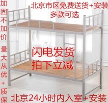 北京加ay铁上下床双yu层床学生上下铺铁架床员工床单的