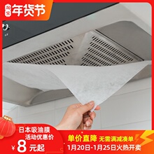 日本吸ay烟机吸油纸yu抽油烟机厨房防油烟贴纸过滤网防油罩