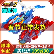 爆裂飞ay玩具3全套yu童男孩4二暴力三暴烈2十二星座炼狱御星神