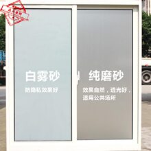 纯白磨ay无胶静电玻yu透光不透明卫生间浴室移门防晒