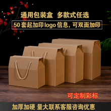 年货礼ay盒特产礼盒yu熟食腊味手提盒子牛皮纸包装盒空盒定制