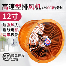 工业高ay轴流圆筒抽yu气厨房排油烟大功率强力12寸通风