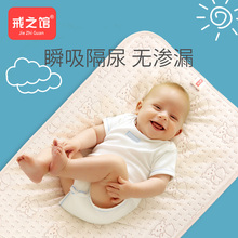 戒之馆ay儿纯棉隔尿yu防尿防漏透气亲肤可洗新生婴儿宝宝