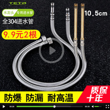 冷热水ay头进水管3yu锈钢编织尖头加长波纹管防爆软连接上水管