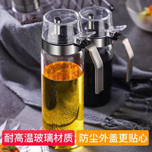 油壶玻ay防漏油壶防yu装家用倒酱醋壶不锈钢储油罐
