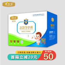 君乐宝ay儿l xlyul超薄透气男女宝宝成长学步裤大号加加大