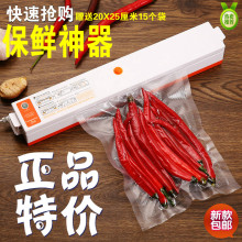 家用抽ay空包装机干yu全自动食品真空机(小)型封口机HqPfYSW7yw