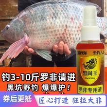 罗非钓ay(小)药添加剂yu坑配方专攻大罗非鱼冻饵饵料福寿鱼克星