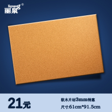 热卖 ay萄牙进口/yu板/片材/地板地垫/防潮 防水 软木3mm