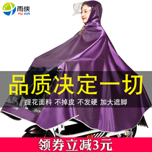 电动摩ay电瓶车加大yu衣男骑行雨披女加厚自行车单的防暴雨