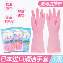 日本进ay厨房家务洗yu服乳胶胶皮PK橡胶清洁