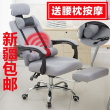 可躺按ay电竞椅子网yu家用办公椅升降旋转靠背座椅新疆