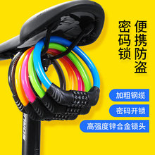 永久自ay车锁防盗便yu锁迷你(小)巧婴宝宝车软锁钢丝锁环形软锁