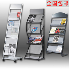 应豪报ay架报纸架杂yu料展示架宣传架落地架定做包邮