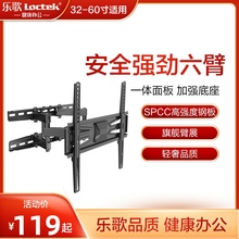 Locayek乐歌伸yu壁挂支架挂墙架子海信康佳(小)米