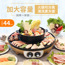 韩式电ay烤炉家用无yu烧烤一体锅不粘烤肉机烤涮多功能电烤盘