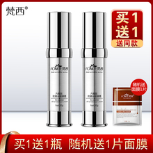年货节ay西六胜肽抗yu黑眼圈眼袋细纹补水保湿提拉紧