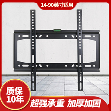 液晶电ay机挂架通用yu架32 43 50 55 65 70寸电视机挂墙上架