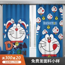 北欧风ay客厅窗帘成yu孔卡通宝宝房卧室遮光机器猫短帘