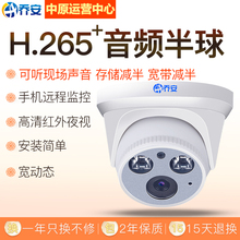 乔安网ay摄像头家用yu视广角室内半球数字监控器手机远程套装