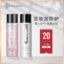 MENayW美诺 维yu妆喷雾保湿补水持久快速定妆散粉控油不脱妆