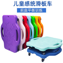 感统滑ay车幼儿园平yu戏器材宝宝体智能滑滑车趣味运动会道具