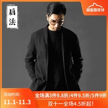 启法原ay男装休闲男yu简约中国风文艺无扣中长式外套男薄