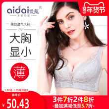 爱戴薄ay大胸显(小)神yu无钢圈大码女蕾丝性感 缩胸文胸收副乳