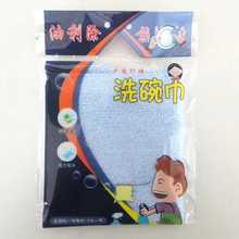 爱家购ay沾油洗碗巾yu(小)抹布木质纤维油利除去油厨房擦碗毛巾