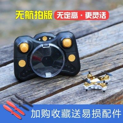 新品。ay型迷你四轴yu遥控飞机耐摔无的机高清航拍直升机玩具