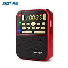SASay/先科N-yu迷你音响便携插卡老的收音机晨练mp3播放器