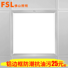 佛山照ayLED集成yu300*300嵌入式铝扣面板灯厨房卫生间平板灯