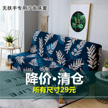 折叠无ay手沙发床套yu弹力万能全盖沙发垫沙发罩沙发巾