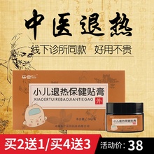 乐合仁ay热保健贴感yu物理降温退烧贴宝宝宝宝(小)儿发烧贴