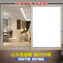 白色不ay明遮光玻璃yu光玻璃贴膜隔热阳台防晒太阳膜