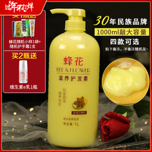 正品国ay蜂花1L大yu修护受损干枯毛燥润发乳焗油膏男女