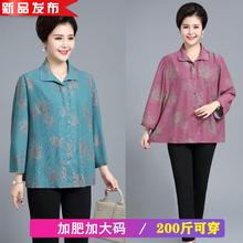 胖妈妈ay式秋装加肥yu九分袖衬衫a上衣200斤特体胖的服饰开衫