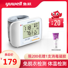 鱼跃腕ay家用智能全yu音量手腕血压测量仪器高精准