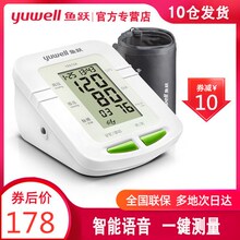 鱼跃血ay测量仪计家yu0a越电子测血压机器全自动态高血压监测表