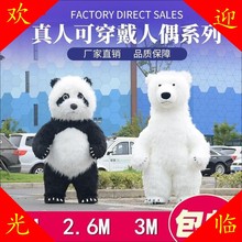 网红充ay大真的穿戴yu卡通宣传开业演出玩偶衣服
