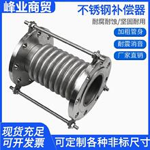 波纹管ay偿器补偿量yu接头伸缩节dn400法兰式耐压水泵限位