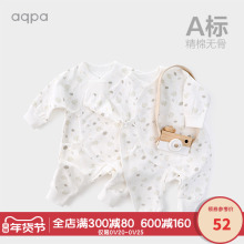 aqpay婴幼儿连体yu春秋新生儿彩棉长袖哈衣男女宝宝爬爬服睡衣