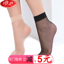 浪莎短ay袜女夏季薄yu肉色短袜耐磨黑色超薄透明水晶丝袜子秋